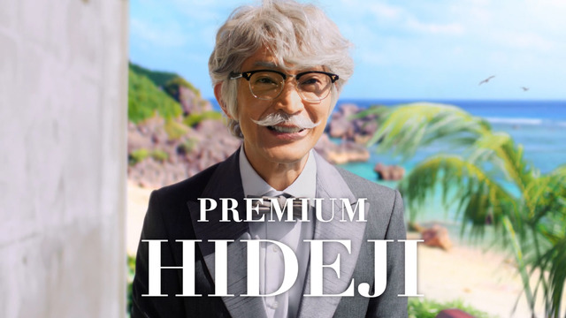 津田健次郎が“ヒデじい”役で初登場！「ちびまる子ちゃん」×「プレモル」実写CMの最新作が公開【5月18日～放映】
