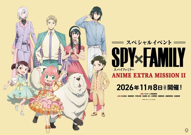 アーニャ、ロイド、ヨルがチェック柄のおそろいコーデ♪ 「SPY×FAMILY」スペシャルイベント描き下ろしビジュアル公開