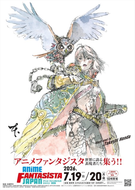 「アニメ・ファンタジスタ・ジャパン2026」開催決定！「超かぐや姫！」山下清悟、「ひゃくえむ。」岩井澤健治らアニメクリエイターがステージに登場