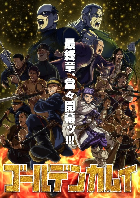 津田健次郎さんお誕生日記念！一番好きなキャラは？ 3位「ゴールデンカムイ」尾形百之助、2位「遊戯王DM」海馬瀬人、1位「呪術廻戦」七海建人＜26年版＞