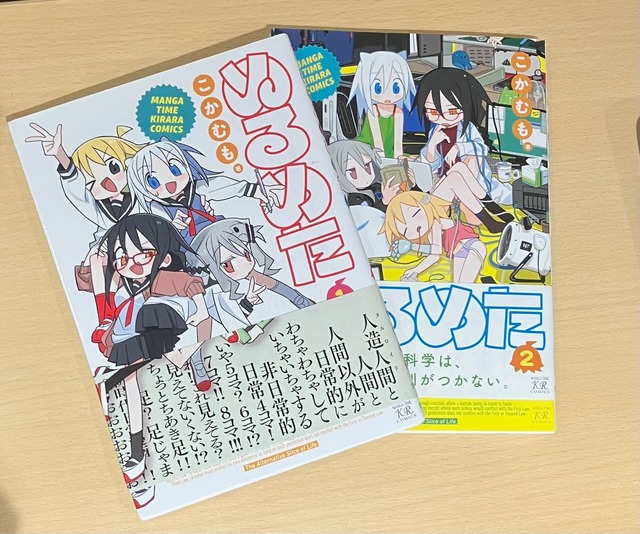 可愛いJKが重油を飲む!? “内輪ノリ”が尊すぎるオルタナティブな日常『ぬるめた』の沼へようこそ【おすすめマンガ手帖】