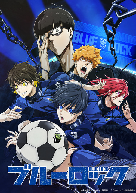 サッカーW杯を楽しむために！ 「ブルーロック」見たら、デスゲーム＆アクション＆少女漫画＆ホラー…全方位でぶっ刺さってどハマり【ワールドカップ連載コラム Vol.2】