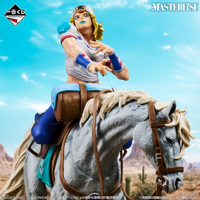 ジョジョ「スティール・ボール・ラン」ジョニィや愛馬・スローダンサーがフィギュアに！ジャイロの鉄球はヨーヨーに!?　【一番くじ】