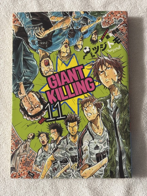 アニメ「GIANT KILLING」が教えてくれたこと。FIFAワールドカップ2026を「監督の視点」で100倍楽しむ方法【ワールドカップ連載コラム Vol.4】
