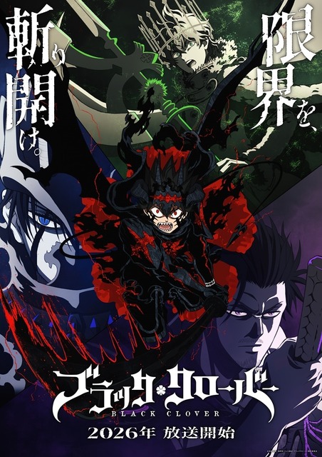「ブラッククローバー」2nd Season、26年10月放送決定！種村監督続投＆特別イラスト公開