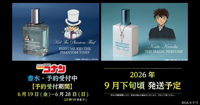 「名探偵コナン」キッド＆黒羽快斗の香水が待望の再販決定!! チャーム付きの特別版も♪