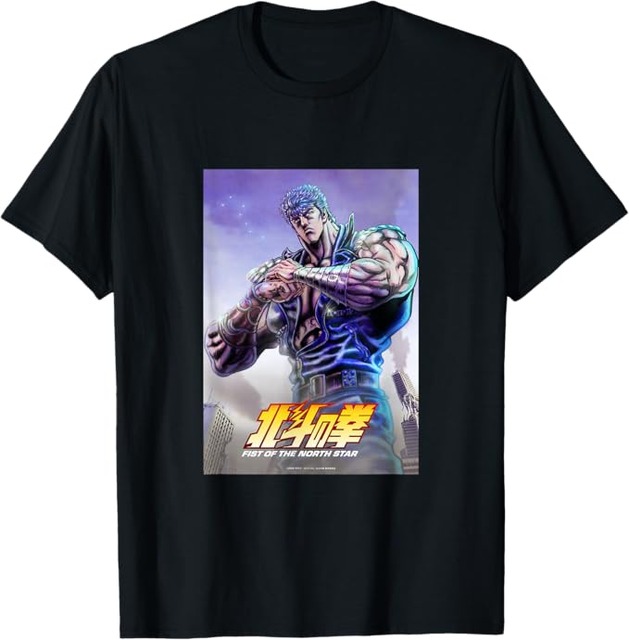 「北斗の拳」世紀末感たっぷり！TシャツがAmazon Merch on Demandに登場 全9デザイン