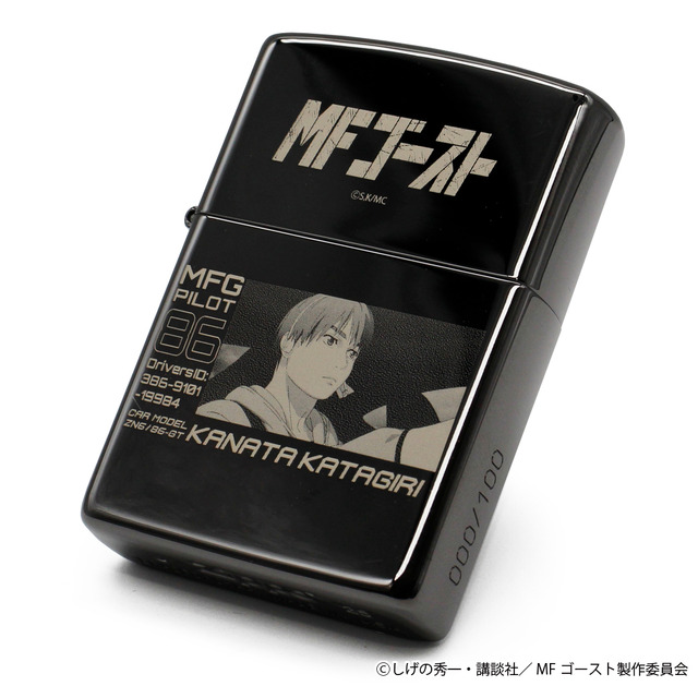 「MFゴースト」世界観を手のひらサイズに凝縮！ シリアルナンバー刻印＆100個限定のZIPPO登場
