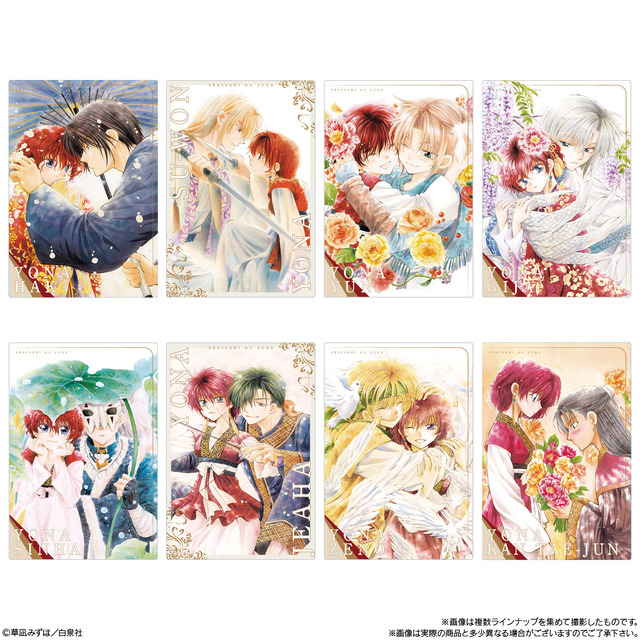 「暁のヨナ」草凪みずほ先生の美麗イラストを多数収録！ 集めたくなるカードウエハース登場