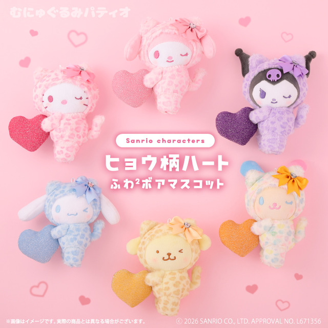 「サンリオ」ヒョウ柄ボア&はぴだんぶいのマスコットなど新商品が登場！“レトロケーキ”グッズも