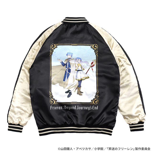 「葬送のフリーレン」フリーレン＆ヒンメル、アウラがリバーシブルスカジャンに！ 杖＆剣＆服従の天秤を立体刺繍で再現♪