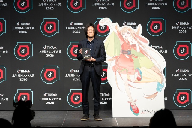 「超かぐや姫！」公式がエンタメ部門賞を受賞！「TikTok上半期トレンド大賞2026」授賞式が開催