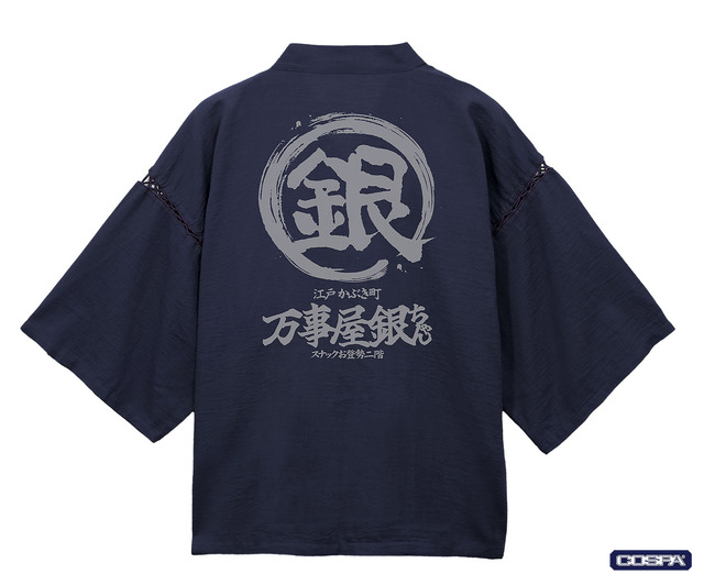 定春のお顔リールキーホルダーも！「銀魂」万事屋銀ちゃんの「銀」マーク入り甚平が登場