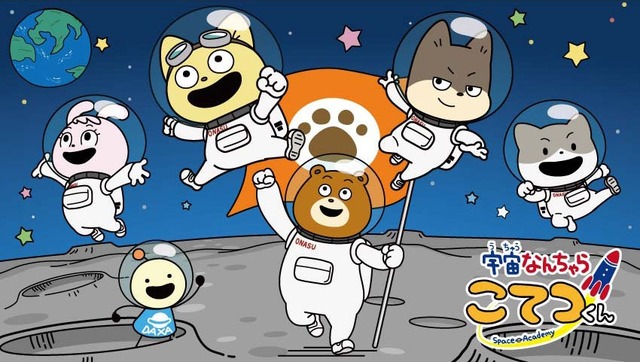 「宇宙なんちゃらこてつくん」シール、卓上カレンダー、塗り絵をコンビニで印刷♪【エンタメプリント】