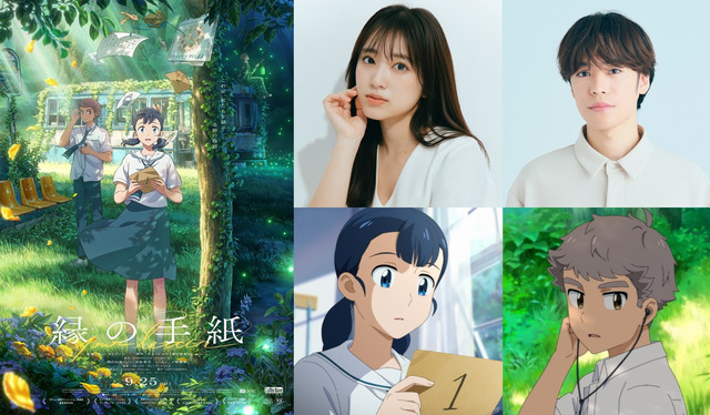 矢吹奈子が声優初挑戦！韓国発アニメ「縁の手紙」共演の小野賢章「驚いた。本当に真面目な方」「本当に初めて？」