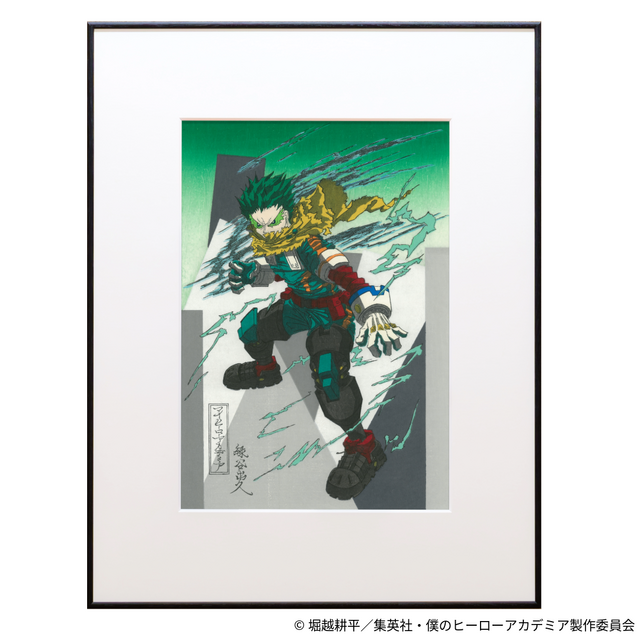 デク・爆豪・轟が浮世絵に！ 「ヒロアカ」京都の老舗工房とのコラボ浮世絵木版画が登場！ 最終決戦をイメージしたビジュアルが震えるほどカッコいい