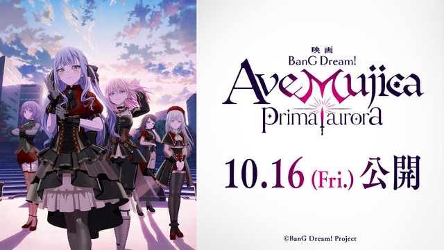 新作映画「BanG Dream! Ave Mujica prima aurora 」10月16日より公開！ 最新PV、キービジュアルも