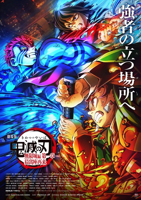 “水”キャラといえば？3位「美少女戦士セーラームーン」セーラーマーキュリー、2位「このすば」アクア、1位「鬼滅の刃」冨岡義勇…4年連続のトップ＜26年版＞