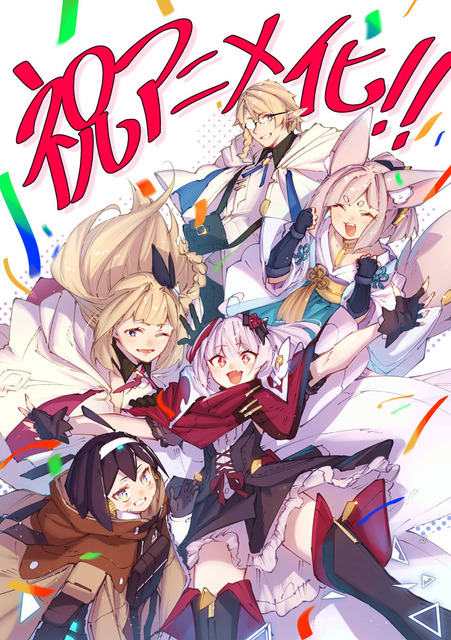 「マガポケ」で話題のVRMMOバトルファンタジー「Destiny Unchain Online」TVアニメ化決定！