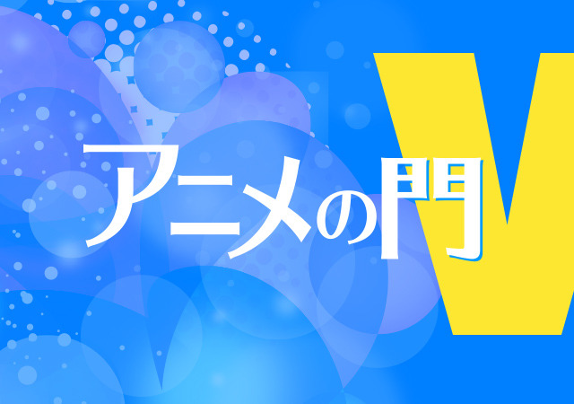 「映画ちいかわ」昔ばなし形式から逸脱した“刺激”― 「今日の日はさようなら」が観客に意識させる物語の“裂け目”【藤津亮太のアニメの門V 133回】