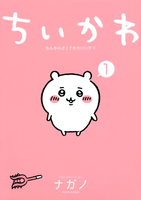 「ちいかわ」登場キャラクター・漫画あらすじ・アニメ放送＆配信サービス・声優【情報まとめ】