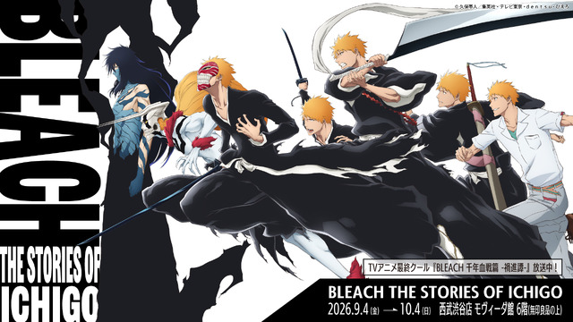 「BLEACH」これまでの激闘彩る一護の展示&限定スマートプリ機も！オリジナルグッズ登場のポップアップ開催【9月4日～】