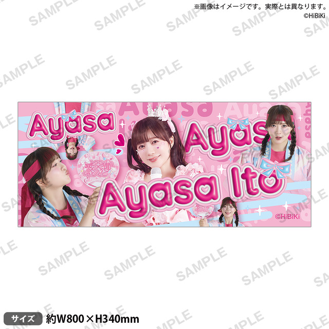 声優・伊藤彩沙しか勝たん！新商品&プリントフォト、来店イベントなど目白押しのバースデーPOP UP開催【8月14日～】
