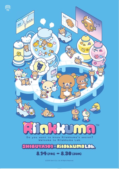 リラックマ×SHIBUYA109のコラボ！ リラックマのグリーティングイベント開催、オリジナルスイーツ販売など企画盛りだくさん！
