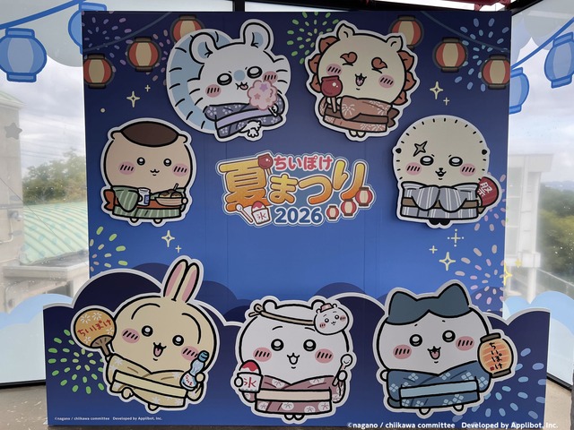 「ちいぽけ」浴衣姿のちいかわたちが夏を彩る♪「阿波おどり」に展望台やノベルティ、限定グッズ登場【レポ】