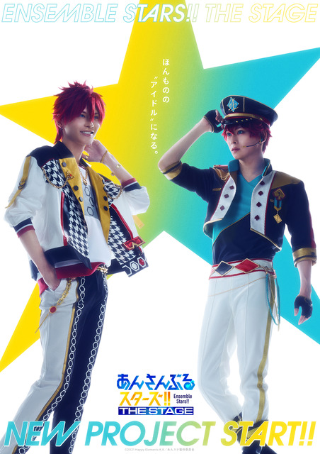 「あんさんぶるスターズ！！THE STAGE」始動！ALKALOID＆Crazy:Bのお披露目ライブ「-DEBUT SHOWCASE-」12月開催決定　今牧輝琉＆金子隼也ら出演