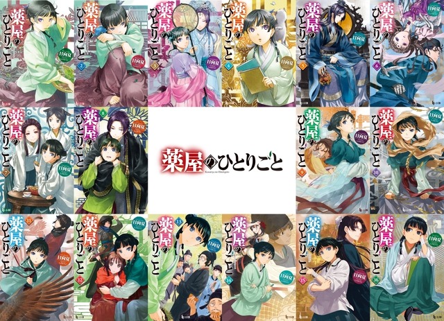 「薬屋のひとりごと」全世界シリーズ累計5,700万部突破！ TVアニメ第3期＆完全新作劇場版も公開間近