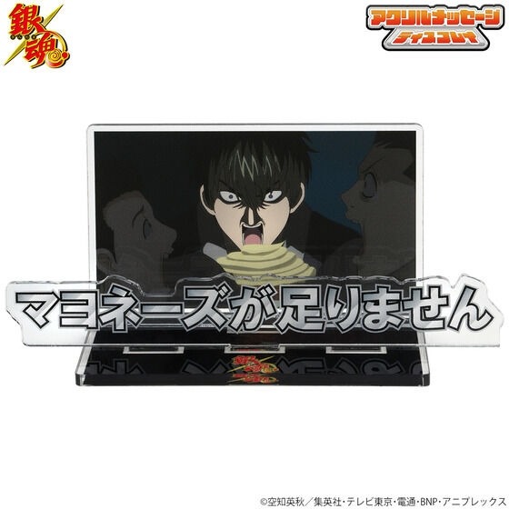 ”マヨネーズが足りません”「銀魂」から仕事場や部屋で使える？アクスタ登場！26年8月17日(月) 12時より予約受付開始！