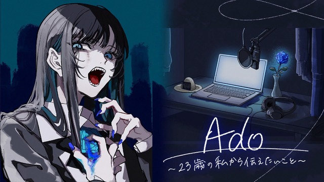 Ado、23歳の半生を語る― NHK特番が8月30日放送＆初音ミクがナレーション担当「誰かの心に寄り添うものになれていたら」