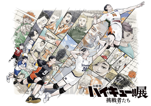 影山の成長を描くジャンプサーブが胸アツ…！ 「ハイキュー!!」3度目の原画展KV第3弾公開！ 「みにキュー!!」イラストの記念グッズも！