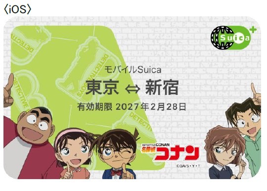 モバイルSuicaを怪盗キッド、少年探偵団仕様に着せ替え♪ 「名探偵コナン」モバイルSuicaのカードフェイスプレゼント企画が明日（9/1）より実施