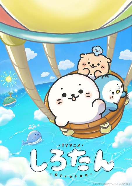 秋アニメ「しろたん」10月3日より放送開始！ メインビジュアル公開＆ファン参加型メッセージボード企画も♪