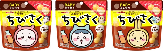 「ちいかわ」ハチワレ、うさぎのお顔“はんぺん”や、チョコにグミも！食欲の秋は「ちいかわ」と☆