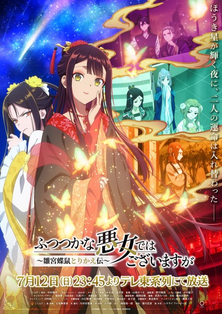 【2026夏アニメ】アニメライターが選ぶ“ヒロイン推しキャラ”は？ 「天幕のジャードゥーガル」「無職転生」「攻殻機動隊」「ふつつかな悪女」