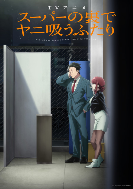 【2026夏アニメ】アニメライターが選ぶ“イケメン推しキャラ”は？ 「ヤニ吸う」「ヤニねこ」「リゼロ」「黄泉のツガイ」