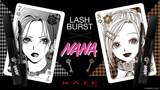 「NANA」バリの“ぱっちり目”になれる!? コラボ限定パケの「KATE」マスカラが登場