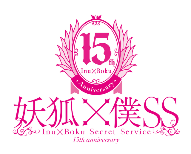 「妖狐×僕SS」祝15周年！日高里菜や中村悠一らメインキャスト・スタッフ陣からお祝いコメントが到着！KPF2026にて15周年ステージも