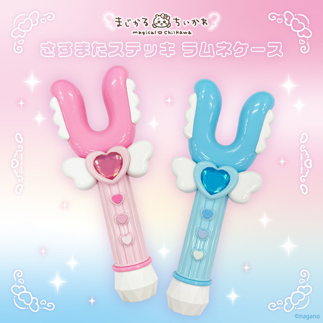 「ちいかわ」“まじかるちいかわ”のさすまたステッキがラムネに!? ルームソックスや卓上カレンダーも登場