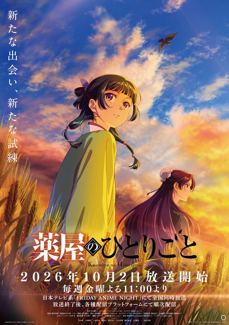 『薬屋のひとりごと』アニメ第3期を見る前に絶対知っておくべき伏線＆3つの重要ポイント