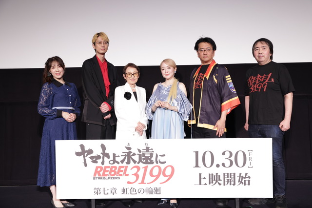 「ヤマトよ永遠に REBEL3199 第七章」福井総監督「これで良かったのか分からなかった」…不安と安堵を吐露！親子共演や師弟の縁も語られた完成披露舞台挨拶レポ