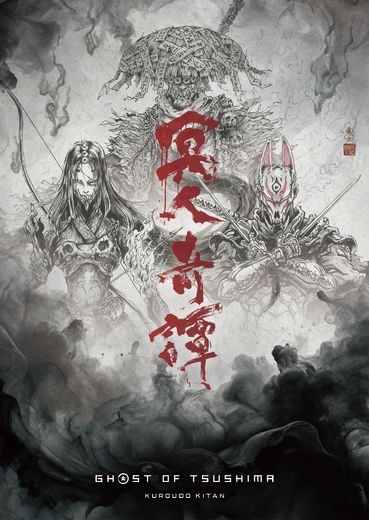 アニメ「Ghost of Tsushima 冥人奇譚」2028年に配信予定！ 追加スタッフ＆キャスト情報も発表