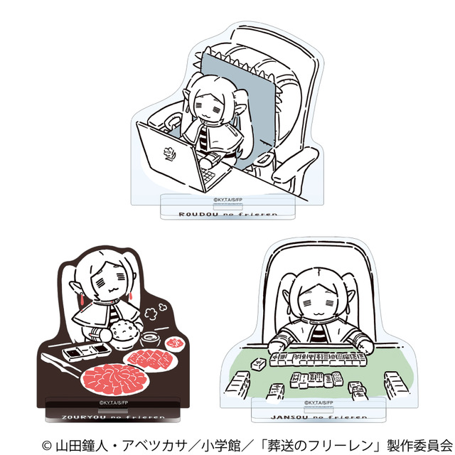 「葬送のフリーレン」労働・焼肉・雀荘のフリーレンがアクスタに！人気コラボTシャツの再販分予約もスタート！