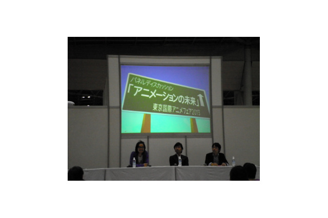 東京国際アニメフェア2013「アニメーションの未来」