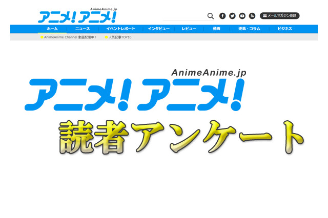 2015年アニメ年間アンケート　女性編1位は勢い止まらぬ「おそ松さん」