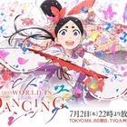 【コラムはコチラから！】夏アニメは“マイナー時代”をどう描くのか？／ほか