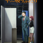【コラムはコチラから！】2026夏アニメを総括！／ほか